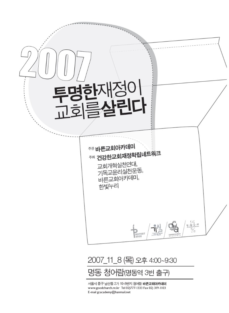 2007년 세미나 웹자보.jpg